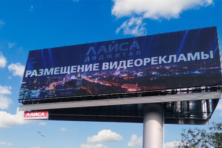 Outdoor LED Billboard